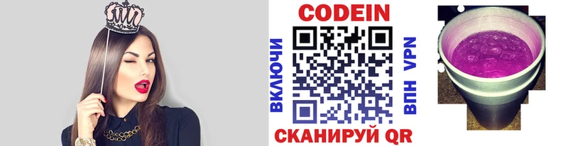 Кодеин напиток Lean (лин)  хочу   Партизанск 