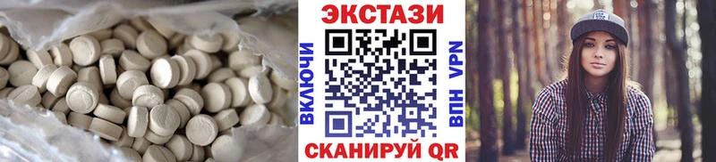 ЭКСТАЗИ круглые  наркотики  Партизанск 