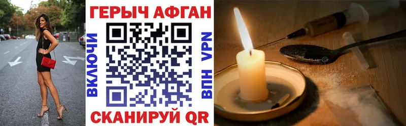 ГЕРОИН хмурый Партизанск