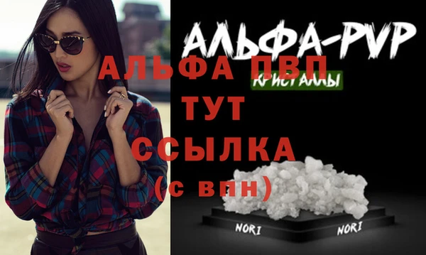 ALPHA PVP Абинск