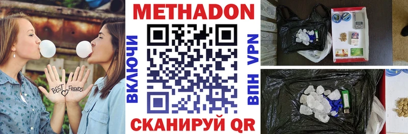 Метадон methadone даркнет сайт Партизанск