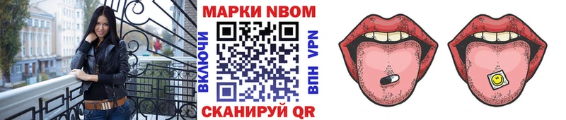 Марки NBOMe 1,8мг Партизанск